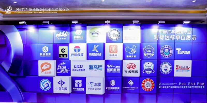 推动汽车救援服务“对标达标”，鼓励自我声明公开企业标准！